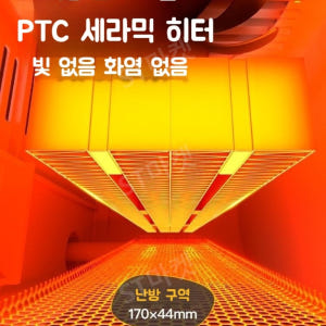 손히터 워머팟 미니 전기 히터기 PTC 세라믹 히터 자동 온도 조절 에너... 개봉기 | 실사용 후기 - 상품 이미지 3