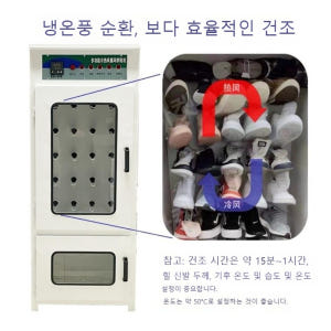 업소용 신발건조기 신발관리기 신발스타일러 슈드레서 소독 발냄새제거 대형 ... 개봉기 | 실사용 후기 - 상품 이미지 4