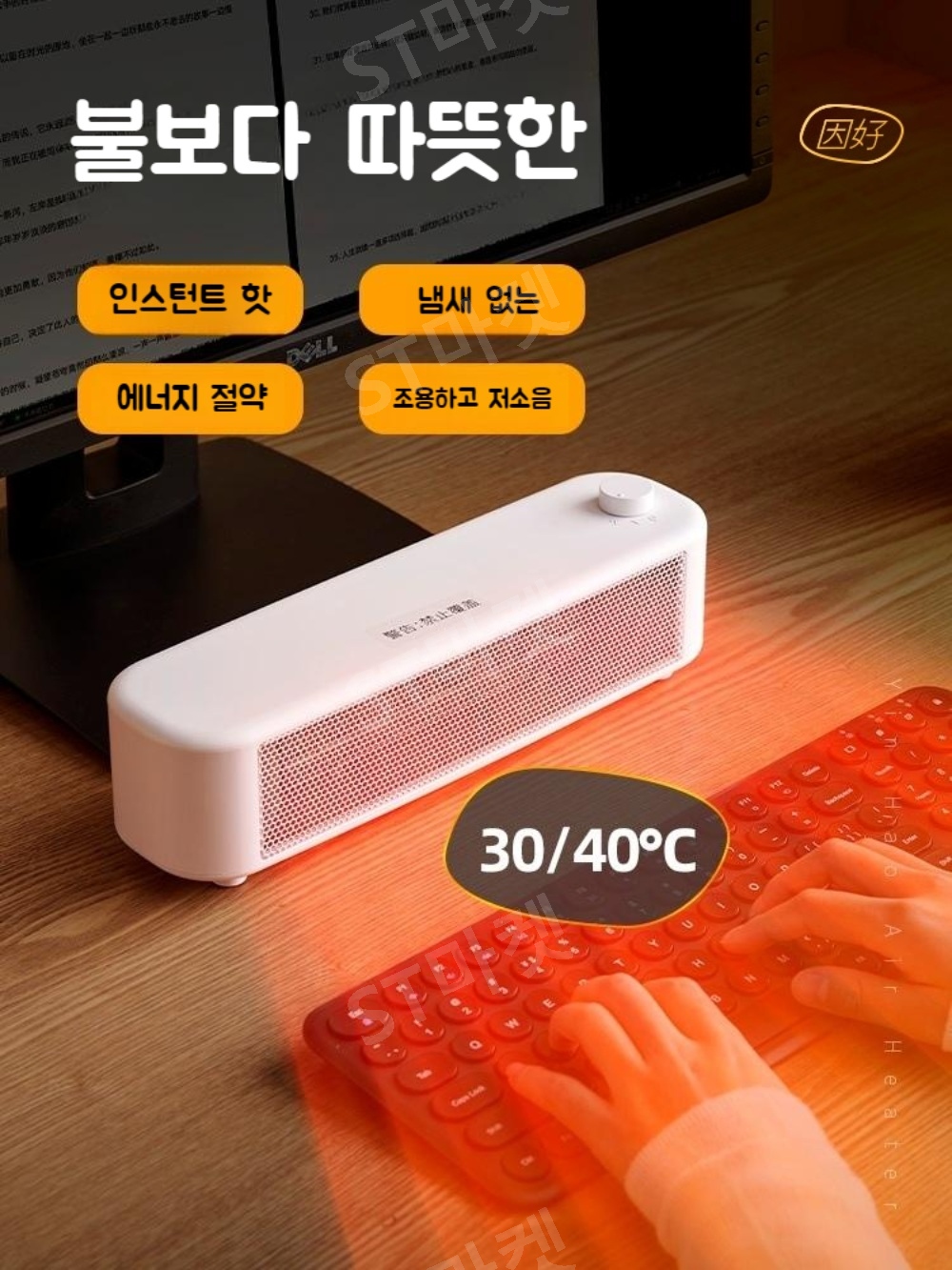 손히터 워머팟 미니 전기 히터기 PTC 세라믹 히터 자동 온도 조절 에너지 절약 이미지 2
