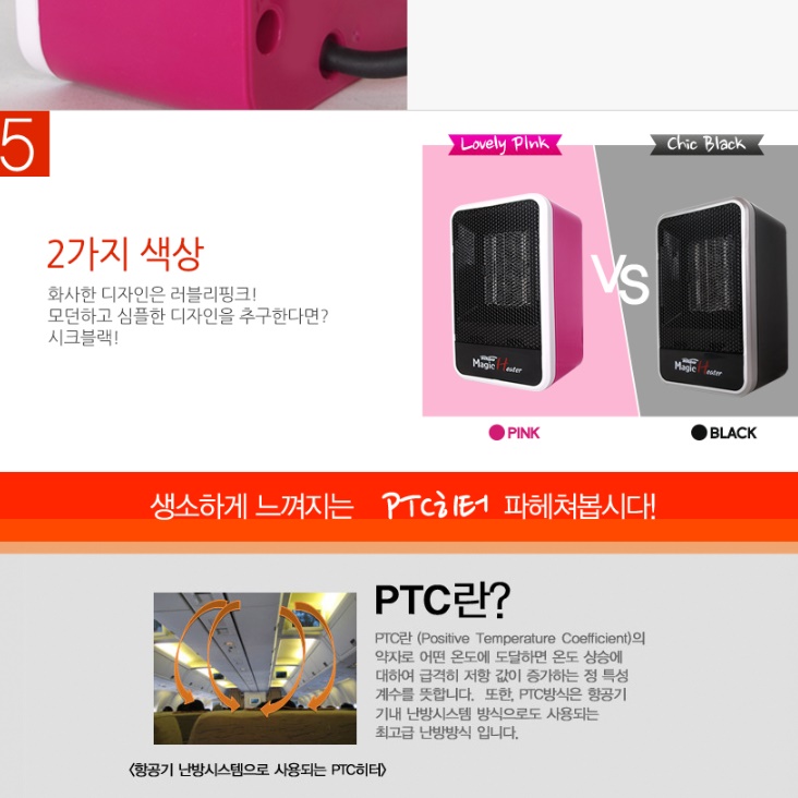 소형 난방기 실내 온풍기 원룸 온풍기 저전력 난방기 사무실용 히터