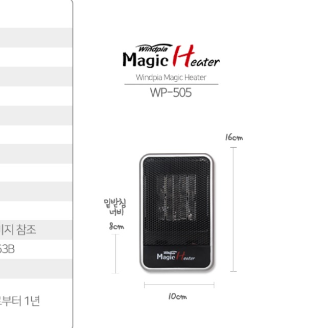 소형 난방기 실내 온풍기 원룸 온풍기 저전력 난방기 사무실용 히터