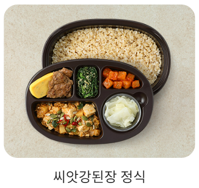 [5+1]디자인밀 정성한상 도시락 (1주/총5일) 이미지 6