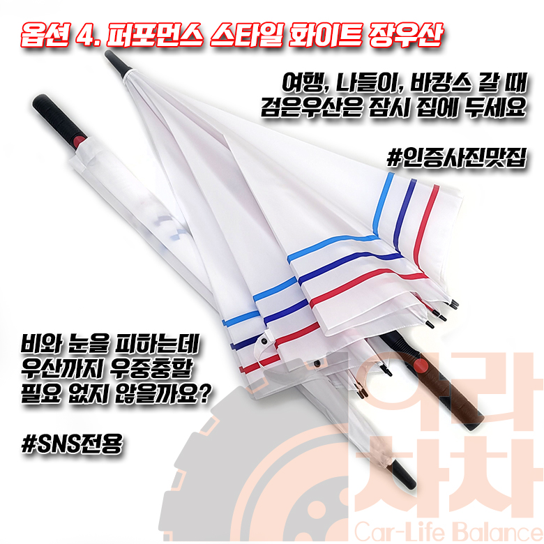 볼보 우산 벤츠 대형 장우산 악세사리 차량용우산 이미지 8