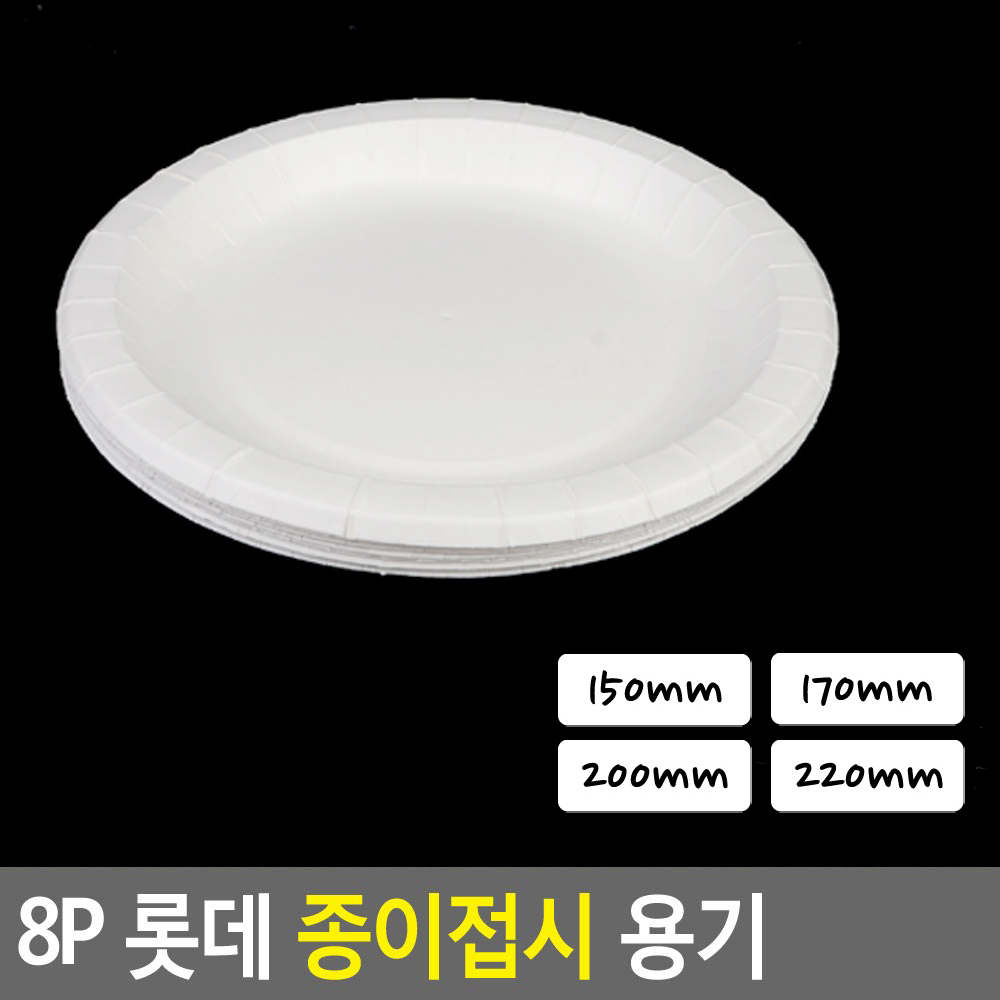 종이 밥그릇 일회용 앞접시 국그릇 밥 국 용기 접시 - 상세 이미지 4