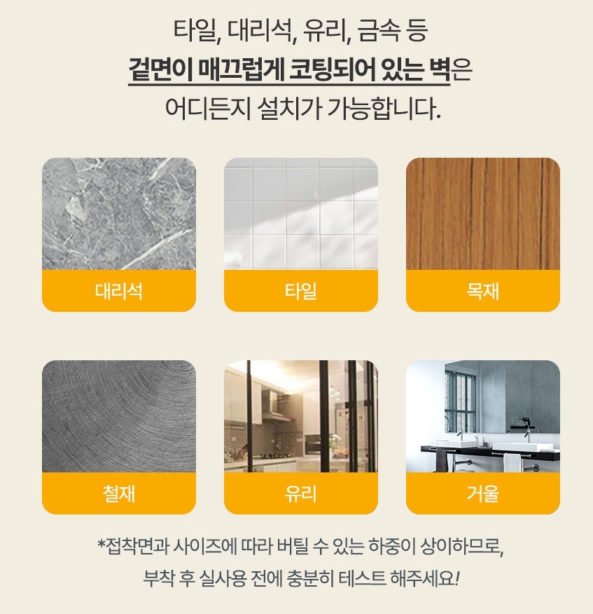 초강력 무타공 접착식 후크걸이 10P 주방 욕실 마스크 다용도 매직후크걸이 이미지 7