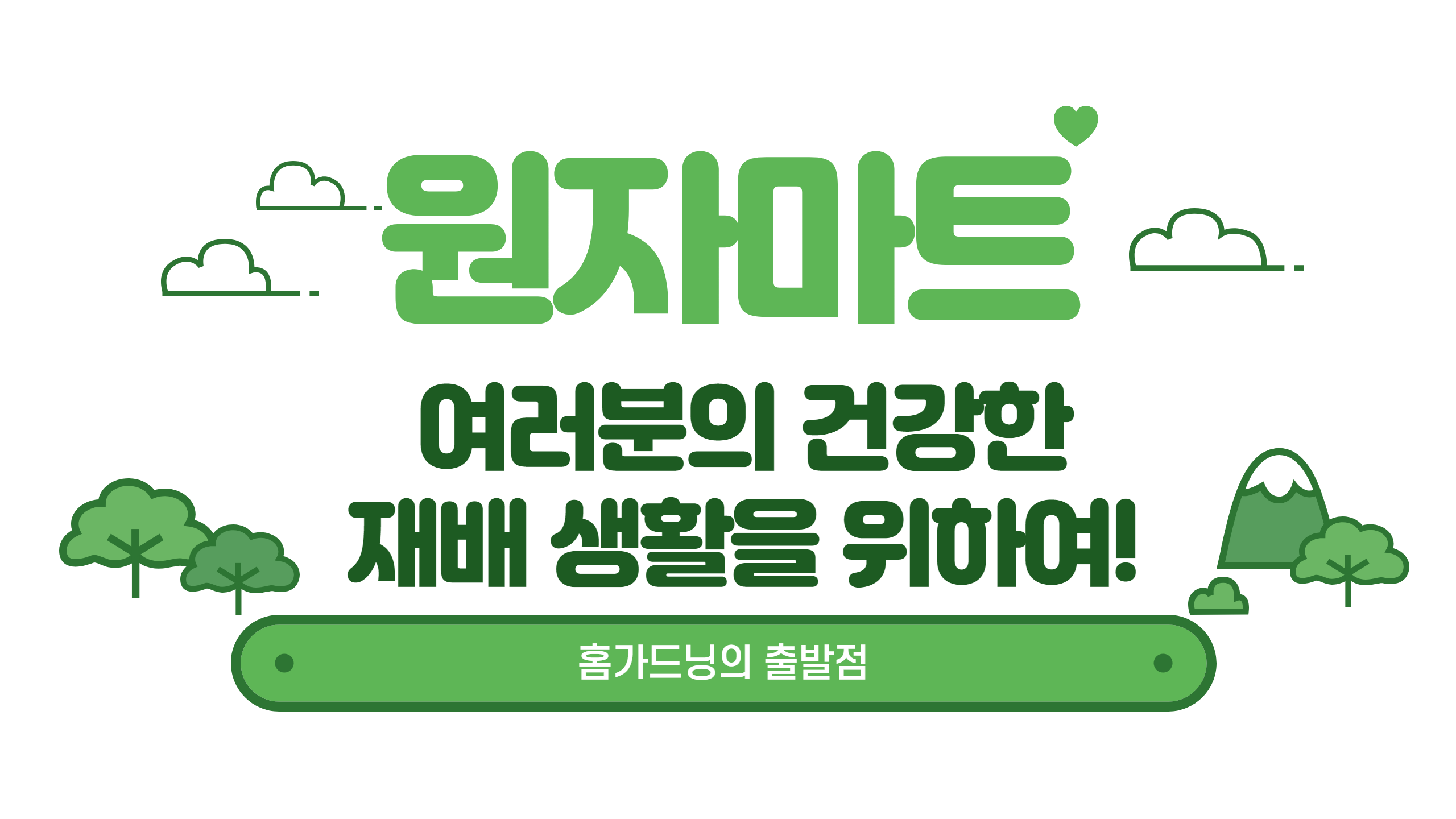 사용 방법 안내
