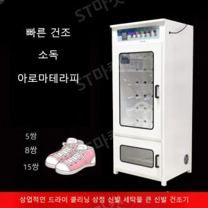 업소용 신발건조기 신발관리기 신발스타일러 슈드레서 소독 발냄새제거 대형 ... 개봉기 | 실사용 후기 - 상품 이미지 2