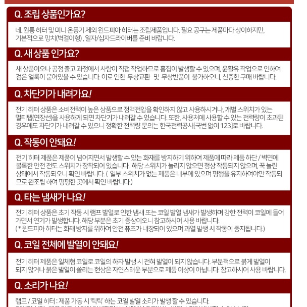 소형 난방기 실내 온풍기 원룸 온풍기 저전력 난방기 사무실용 히터