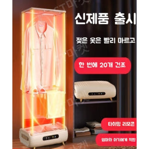 휴대용 소형 의류 건조기 접이식 가정용 기숙사 원룸 여행 속옷 신발 이불... 개봉기 | 실사용 후기 - 상품 이미지 2