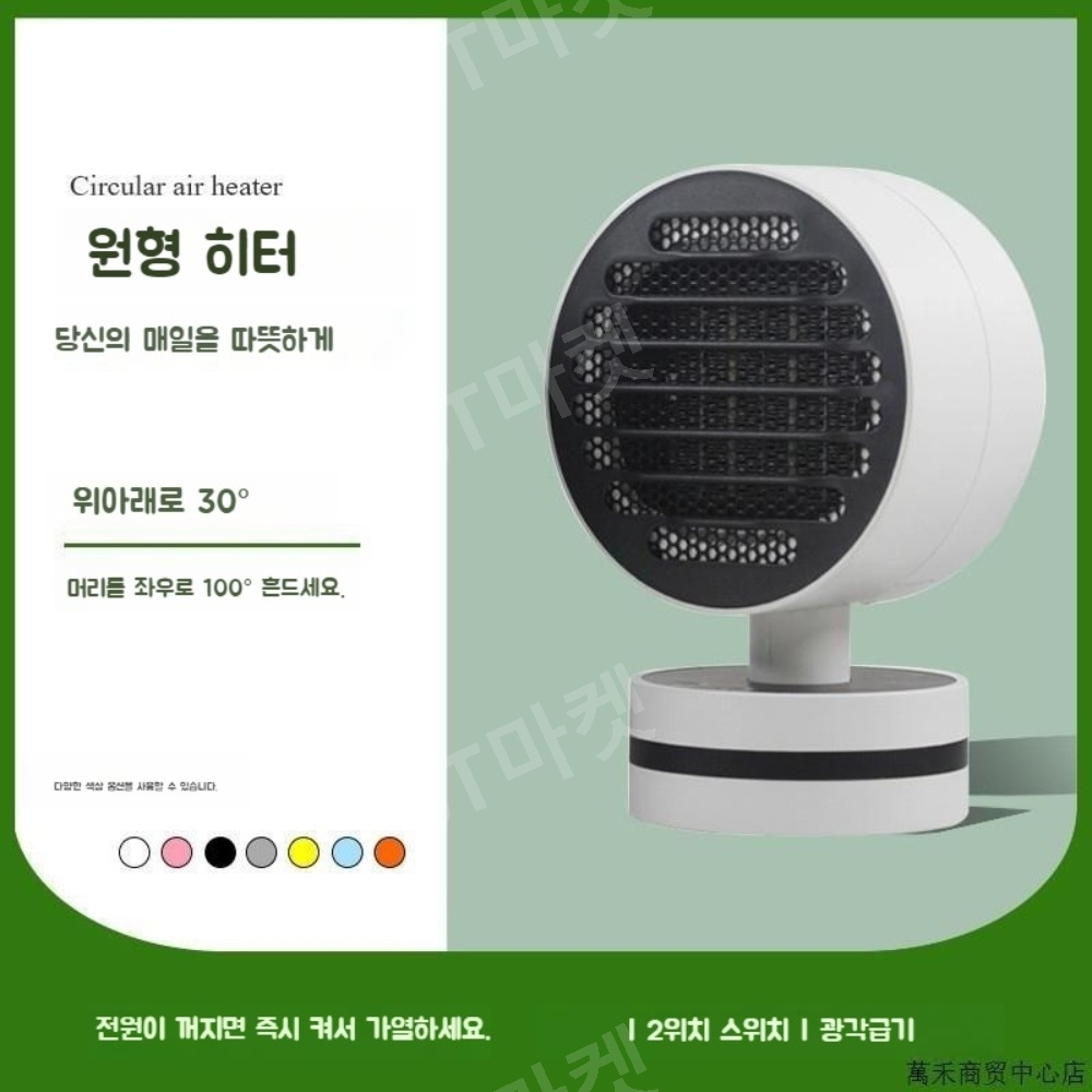 탁상용 미니 온풍기 마카롱 PTC 온풍기 2단 조절 회전 광각 무소음 전기히터 이미지 2