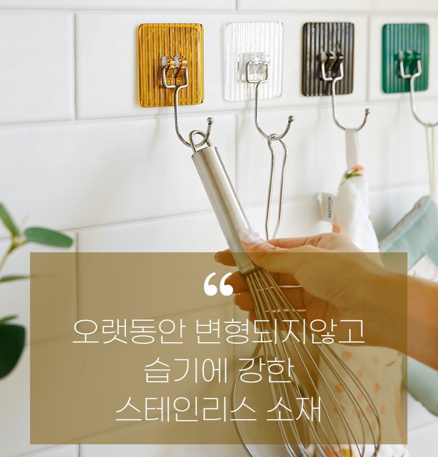 초강력 무타공 접착식 후크걸이 10P 주방 욕실 마스크 다용도 매직후크걸이 - 상세 이미지 3