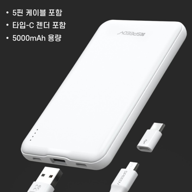 선풍기 발열 조끼용 초슬림보조배터리 온열 가벼운보조배터리 이미지 7