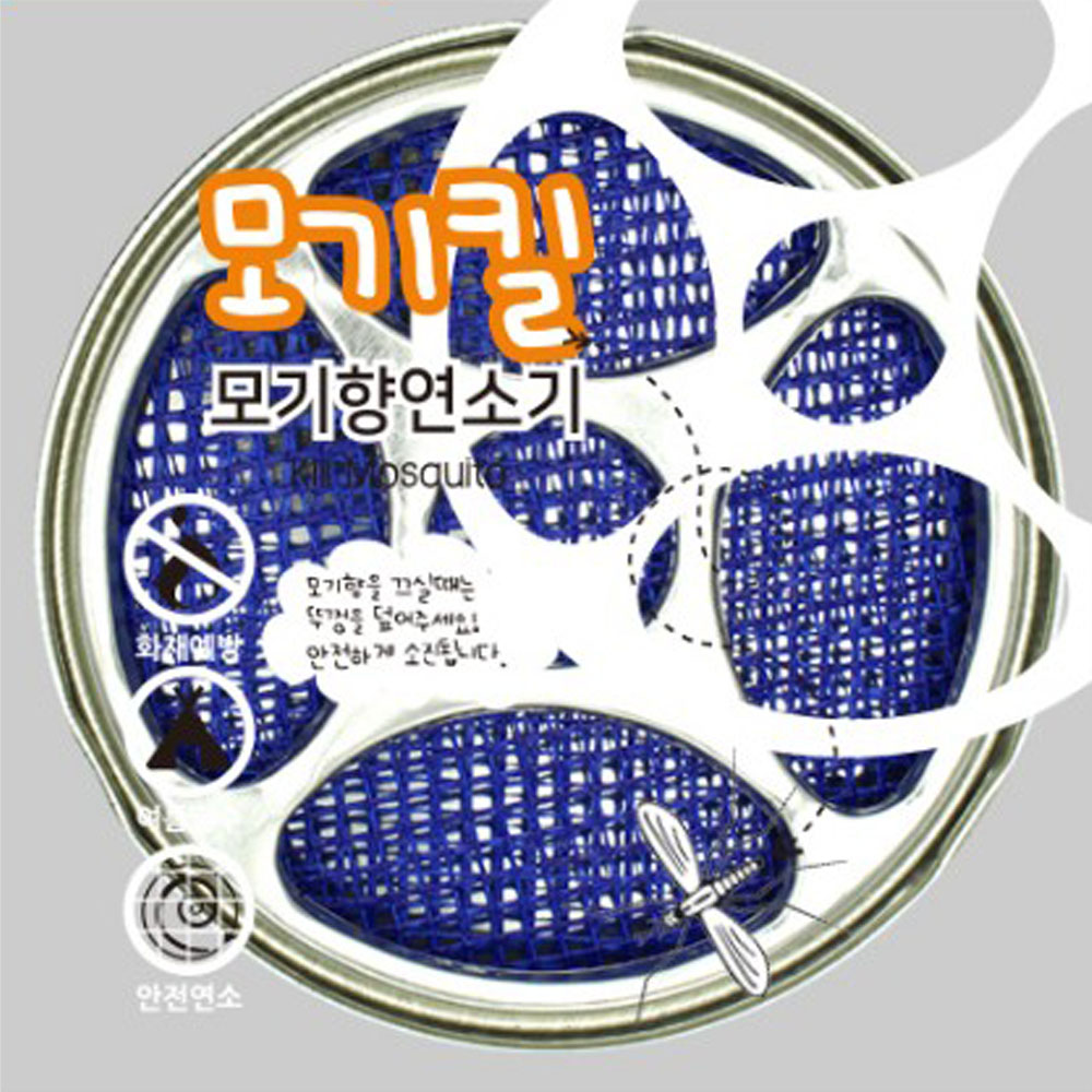 모기향 연소기 거치대 받침대 캠핑장 낚시 슬림 모기향통 코텍 (0185) - 상세 이미지 3