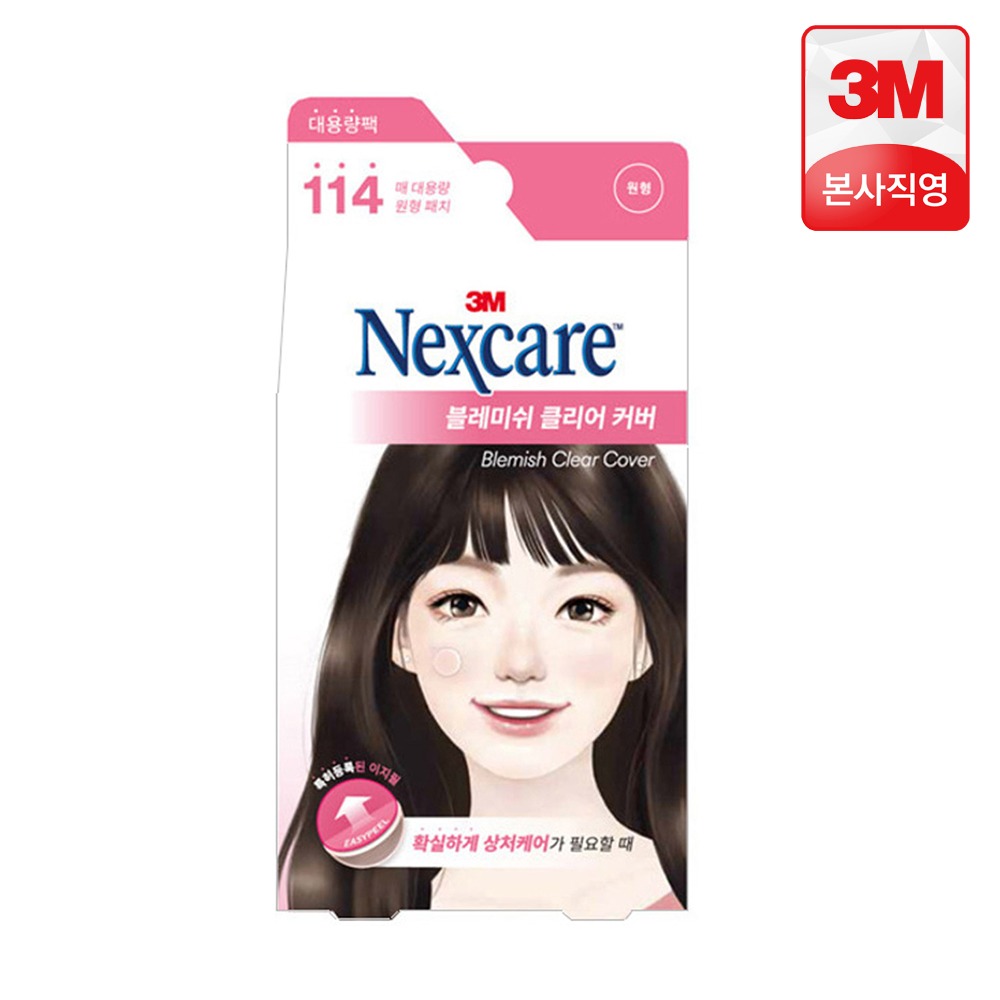3M 여드름패치 넥스케어 블레미쉬 클리어 커버 패치 114매 뾰루지 트러블 상처 습윤밴드 - 상세 이미지 4