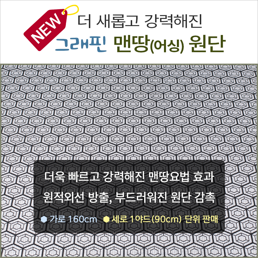 어싱 원단, 가로 170cm, 세로 1야드 (90cm) 단위 판매 - 상세 이미지 2