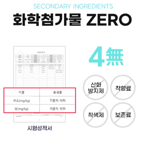 헬씨허그 MBP 락토페린 60정 x4통 4개월 면역력 관절 뼈 골밀도 건강 순도96%이상 이미지 2