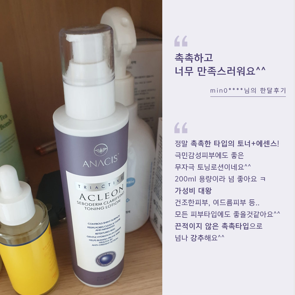 아나시스 올인원 지성피부 트러블 수부지 기초 청소년 스킨 로션 2종 이미지 4