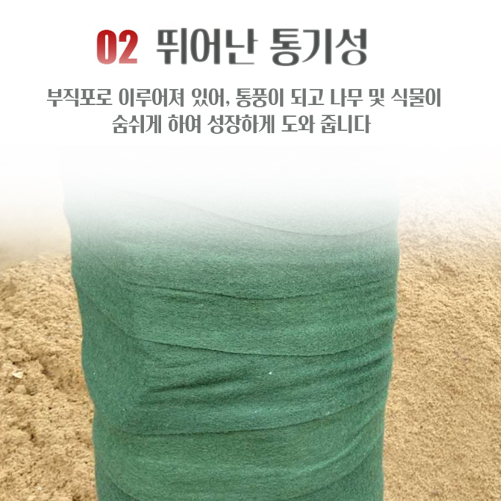 겨울나무옷 나무 겨울나기 동해방지 월동 준비 보온재 - 상세 이미지 4
