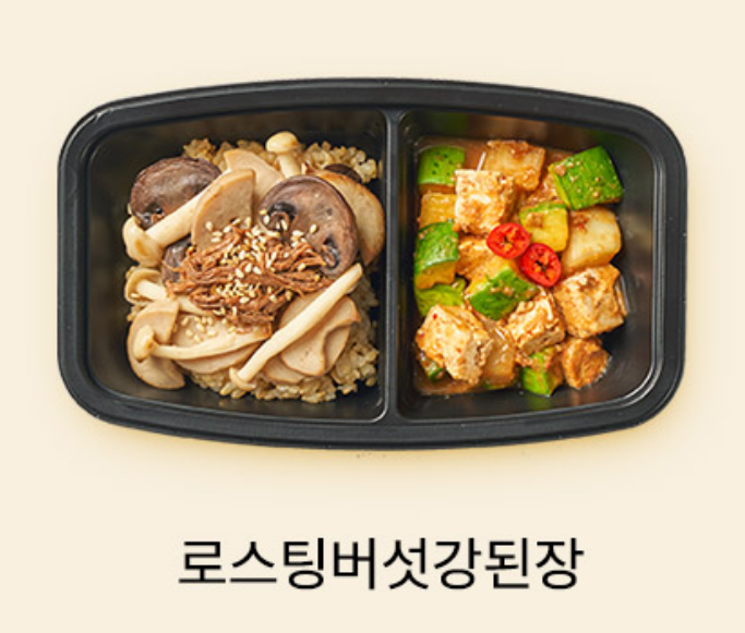 [5+1]디자인밀 300라이스Meal (1주/총5일) 이미지 6