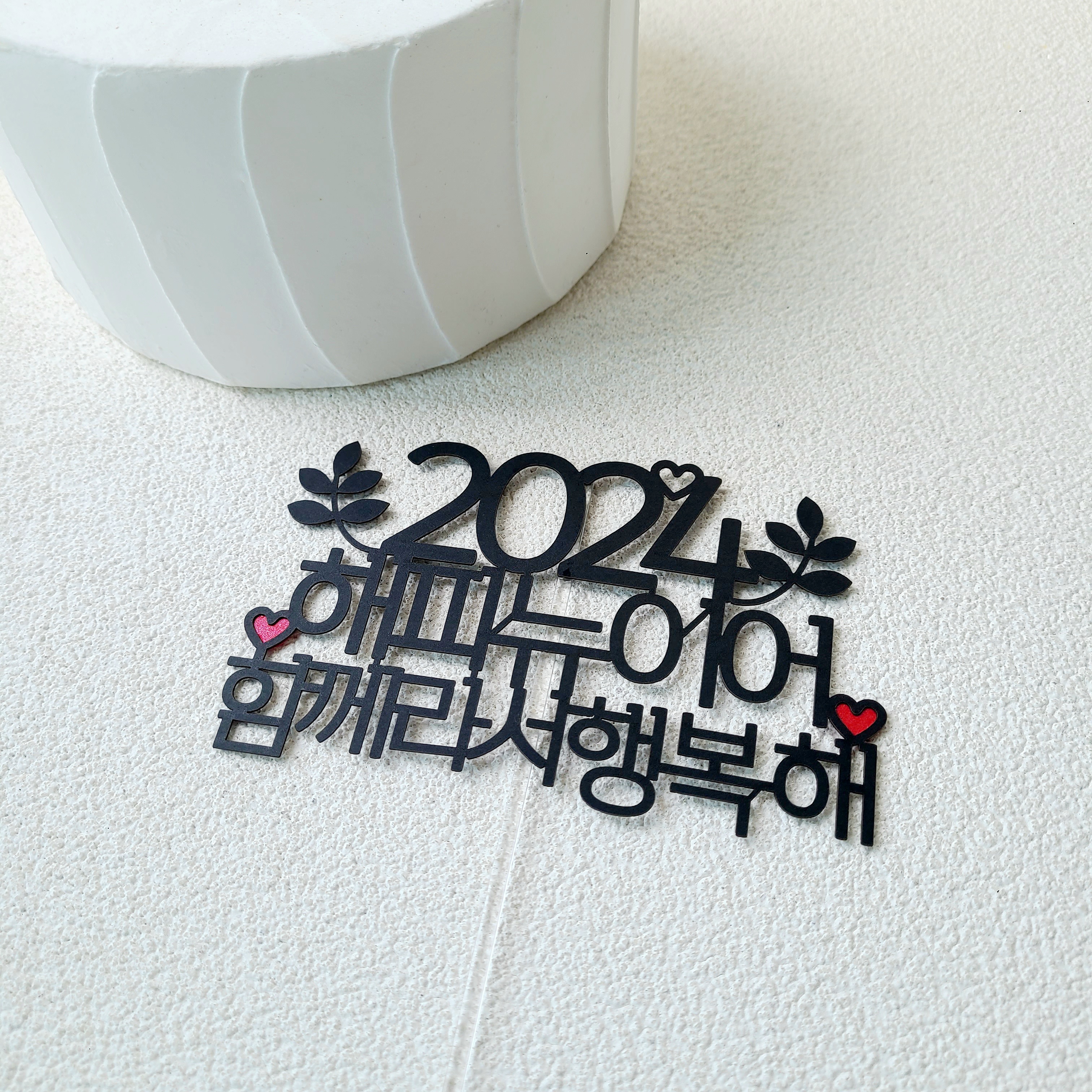 새해토퍼 2026 해피뉴이어 해돋이 크리스마스 케이크 토퍼 이미지 8