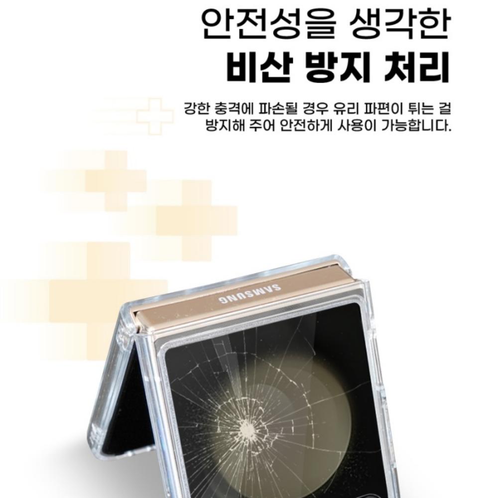 갤럭시 Z플립5 투명 케이스 9H 강화유리 하드 이미지 8