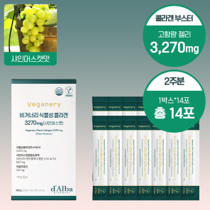 [2주/43%] 비거너리 식물성 콜라겐 3270 1박스 14포 샤인머스캣맛