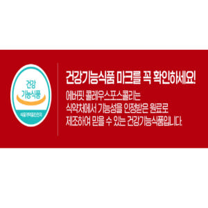 내츄럴플러스 콜레우스포스콜리 비타민B군 맛있게 먹은 솔직 후기 - 상품 이미지 3