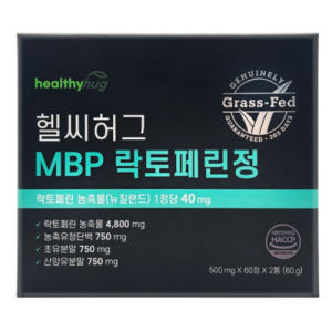 헬씨허그 MBP 락토페린 면역력 관절 뼈 골밀도 건강 순도 96% 이상 ... 맛있게 먹은 솔직 후기 - 상품 이미지 3