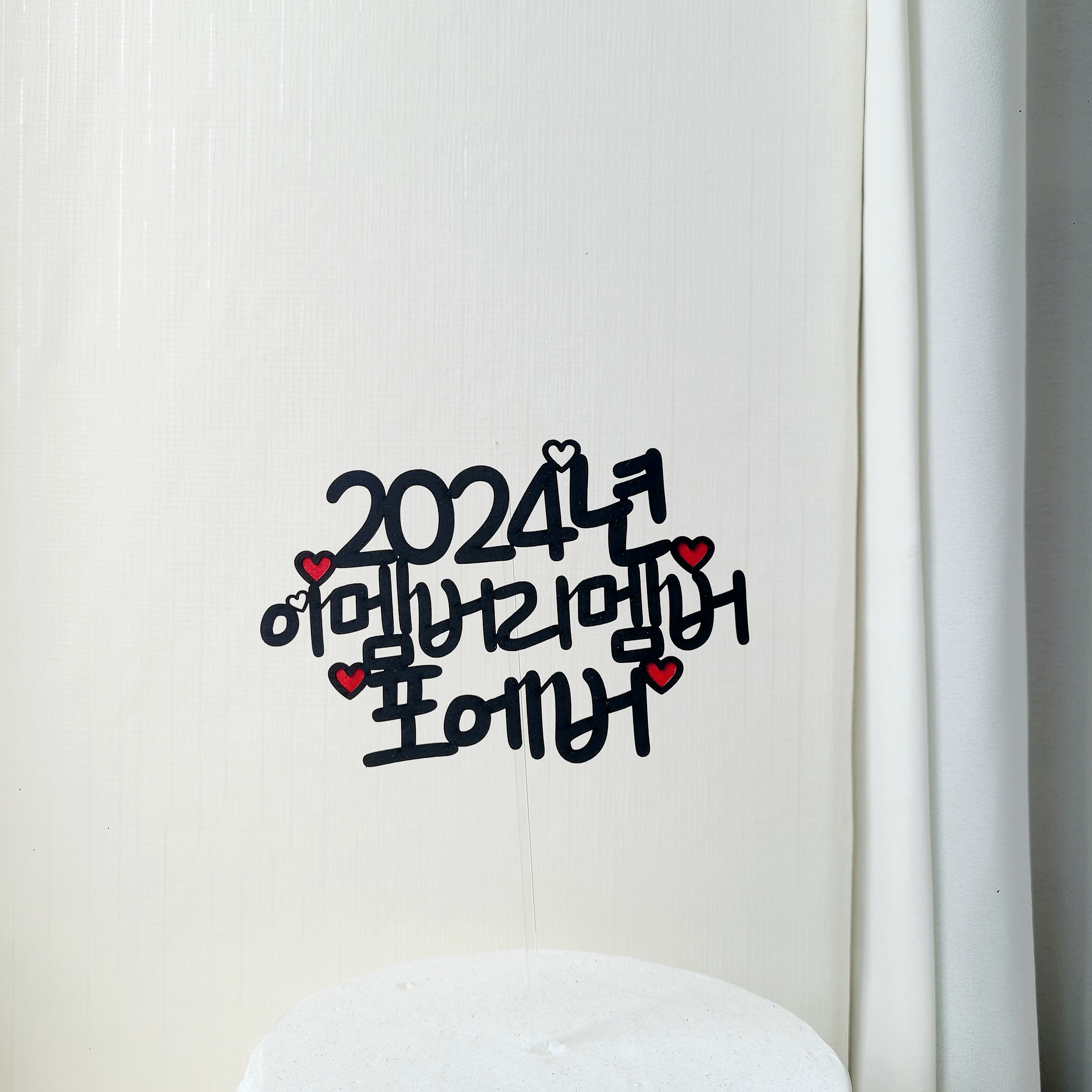 연말 파티 케이크 토퍼 이멤버 리멤버 포에버 크리스마스 토퍼 이미지 7