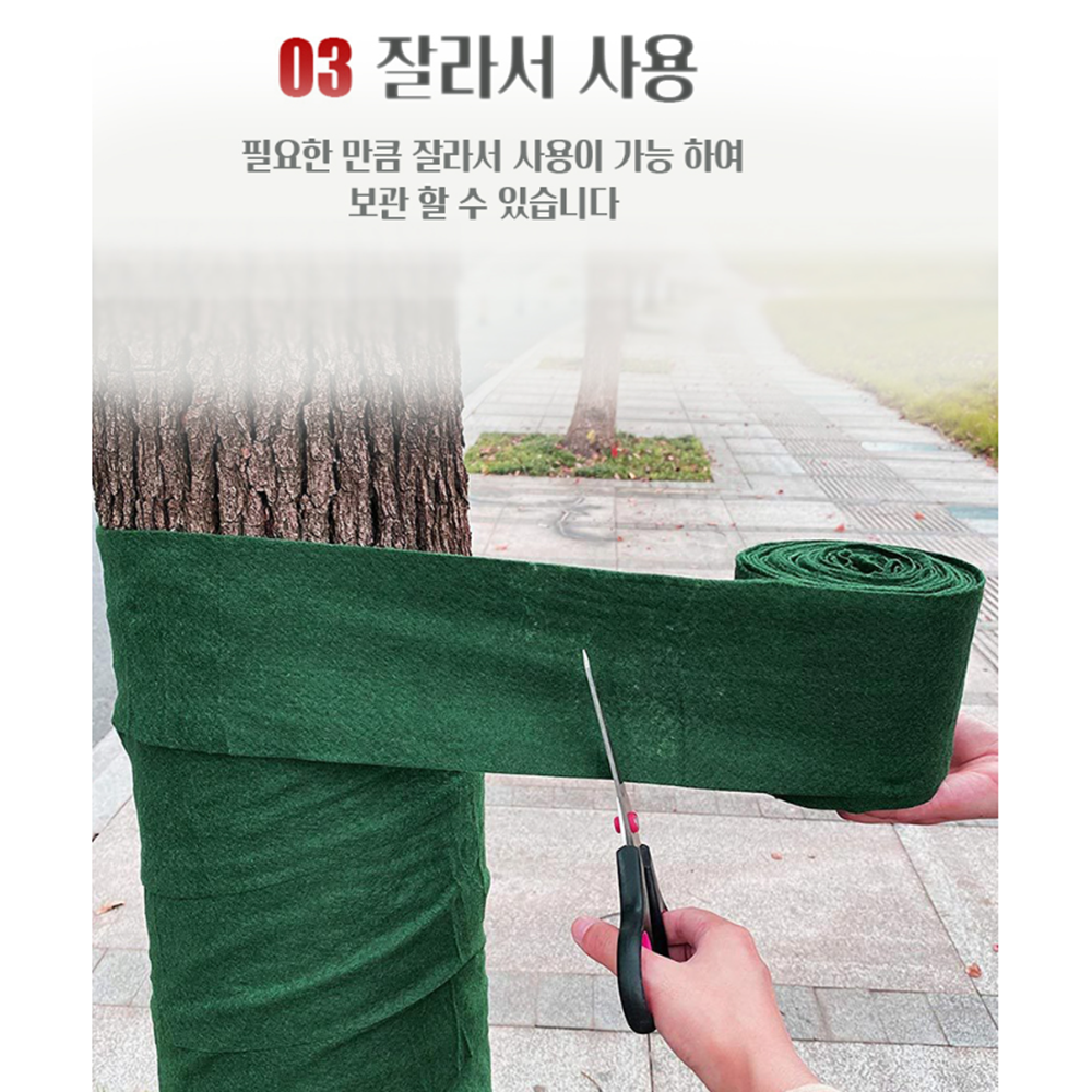 겨울나무옷 나무 겨울나기 동해방지 월동 준비 보온재 - 상세 이미지 5