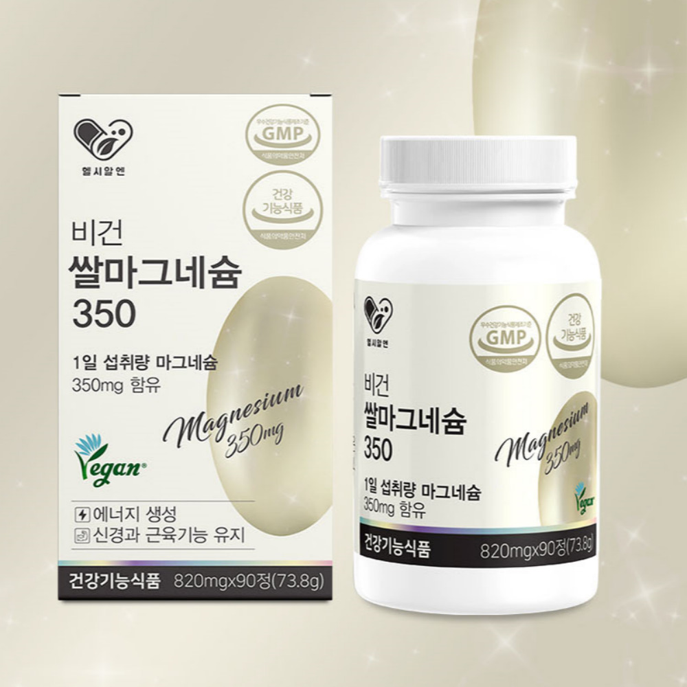 비건 쌀마그네슘350 현미 발효 자연유래 식물성 고함량 영양제 보충제 90캡슐, 1개