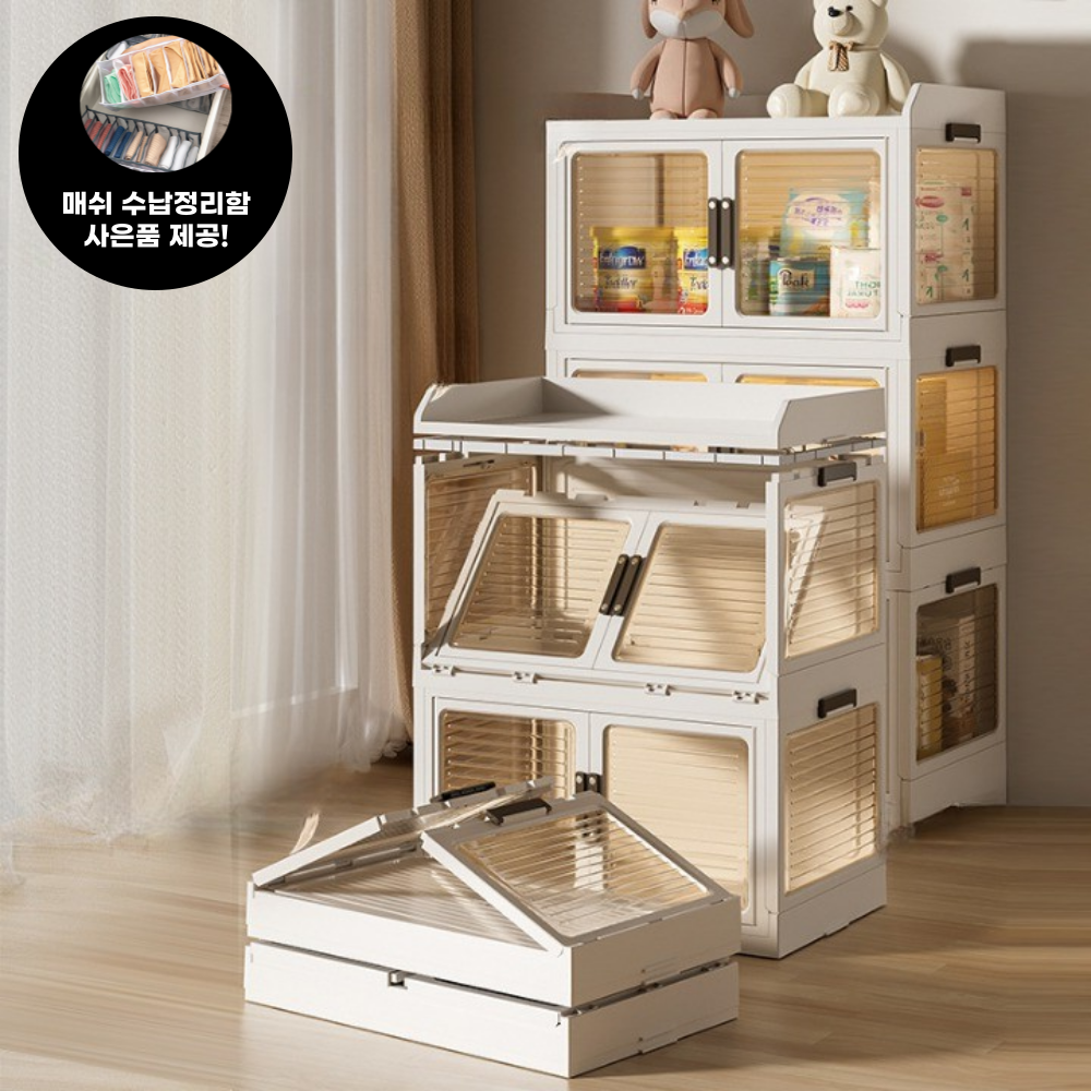 청소의정석 폴딩박스 리빙박스 옷 정리함 수납함 플라스틱 양문형 책 보관함 소형
