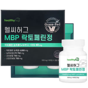 헬씨허그 MBP 락토페린 면역력 관절 뼈 골밀도 건강 순도 96% 이상 ... 맛있게 먹은 솔직 후기 - 상품 이미지 1