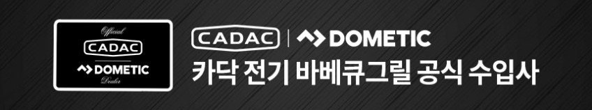 카닥 FS 전기 바베큐그릴 업소용 펜션 리조트 풀빌라 실내외 그릴 판매처 상세 정보 이미지 4