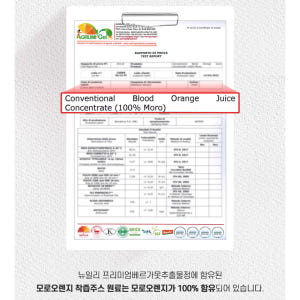 베르가못 추출물 70% 고함량 국산 베르가모트 추출분말 모로오렌지 정 맛있게 먹은 솔직 후기 - 상품 이미지 2