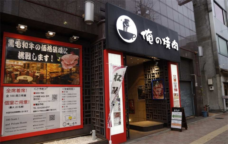 일본  도쿄 미식 | 오레노 야키니쿠 긴자 4초메 | 긴자역에서 도보 2분 제품 이미지