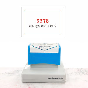 컵홀더스탬프 대형 속건 의류 카페 박스 로고 만년 스탬프 도장 제작 SC... 실사용 후기 | 효과 있을까? - 상품 이미지 1