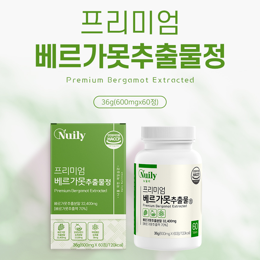 베르가못 추출물 70% 고함량 국산 베르가모트 추출분말 모로오렌지 정 - 상세 이미지 2