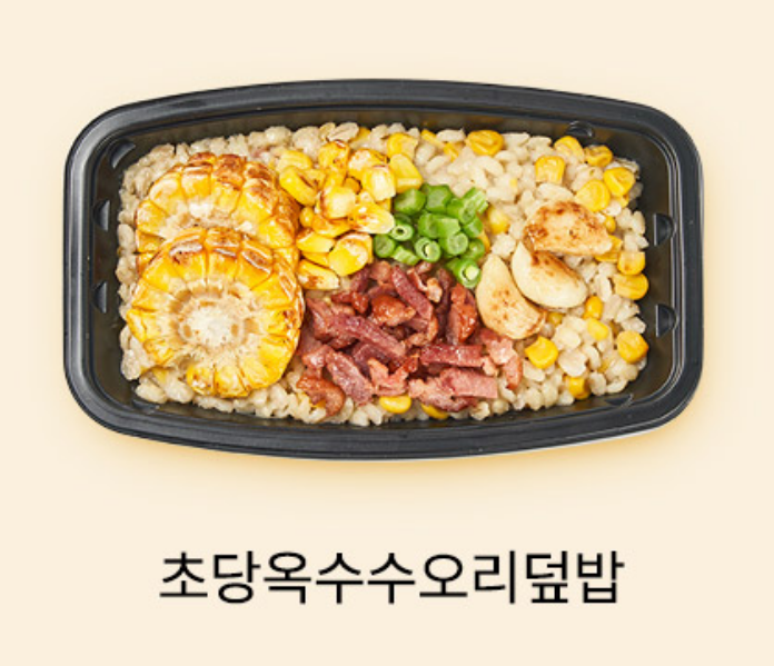 [5+1]디자인밀 300라이스Meal (1주/총5일) - 상세 이미지 4