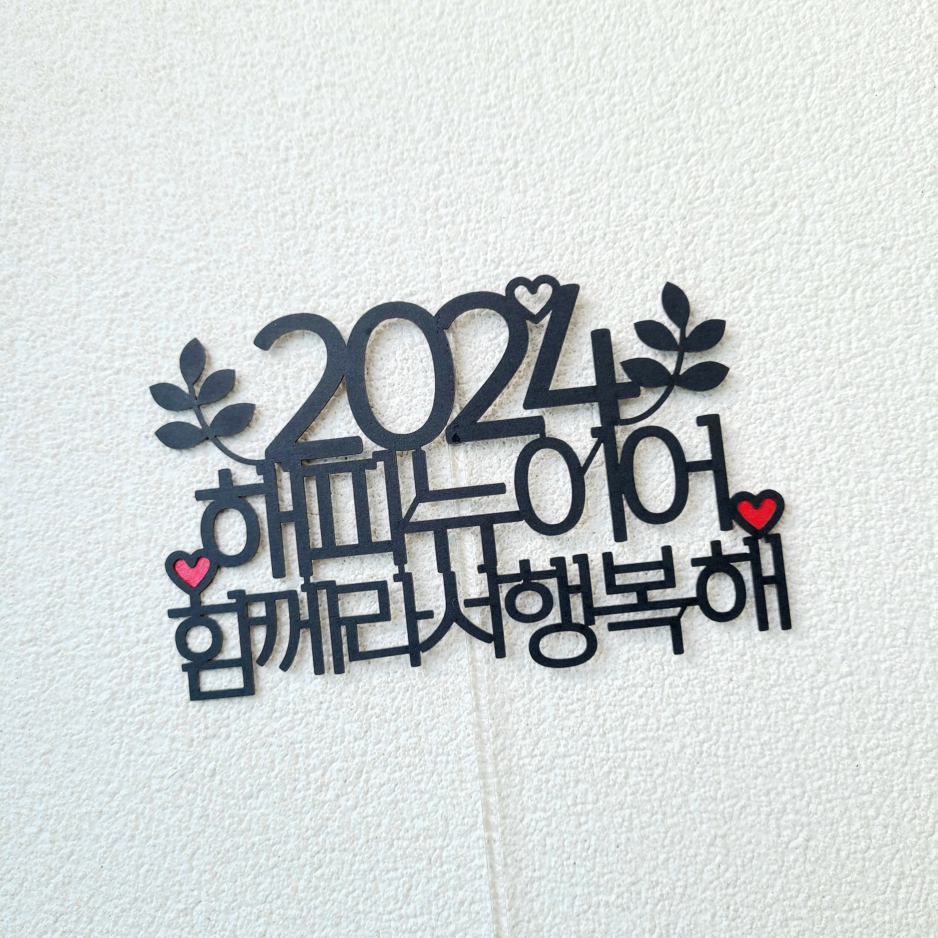 새해토퍼 2026 해피뉴이어 해돋이 크리스마스 케이크 토퍼 이미지 6