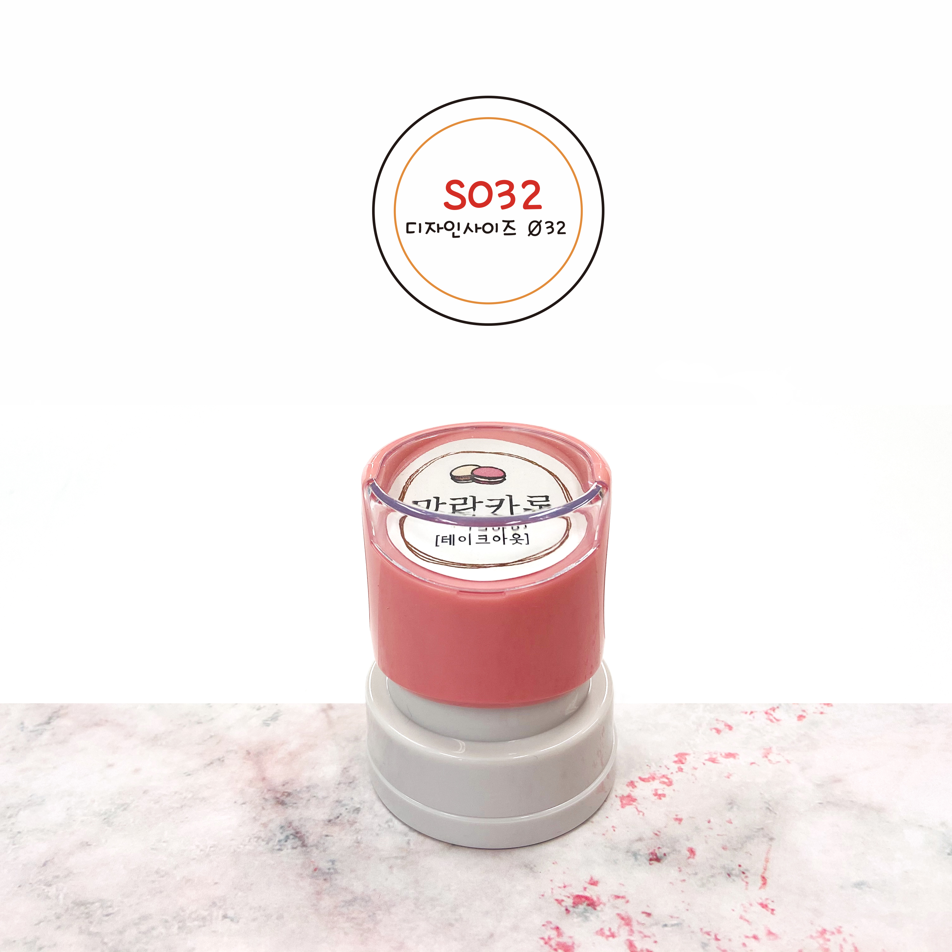 컵홀더스탬프 대형 속건 의류 카페 박스 로고 만년 스탬프 SCUP (S0... 실사용 후기 | 효과 있을까? - 대표 이미지