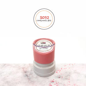 컵홀더스탬프 대형 속건 의류 카페 박스 로고 만년 스탬프 SCUP (S0... 실사용 후기 | 효과 있을까? - 상품 이미지 1