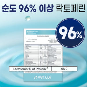 헬씨허그 MBP 락토페린 면역력 관절 뼈 골밀도 건강 순도 96% 이상 ... 맛있게 먹은 솔직 후기 - 상품 이미지 2