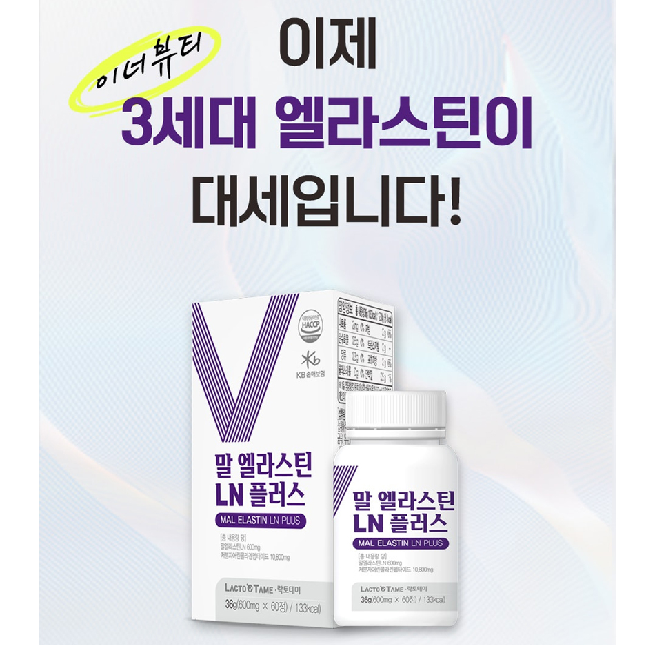말 엘라스틴 3세대 데스모신 말항인대 LN 탄성단백질 300달톤 콜라겐 정 - 상세 이미지 2