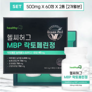 헬씨허그 MBP 락토페린 60정 x4통 4개월 면역력 관절 뼈 골밀도 건... 맛있게 먹은 솔직 후기 - 상품 이미지 3