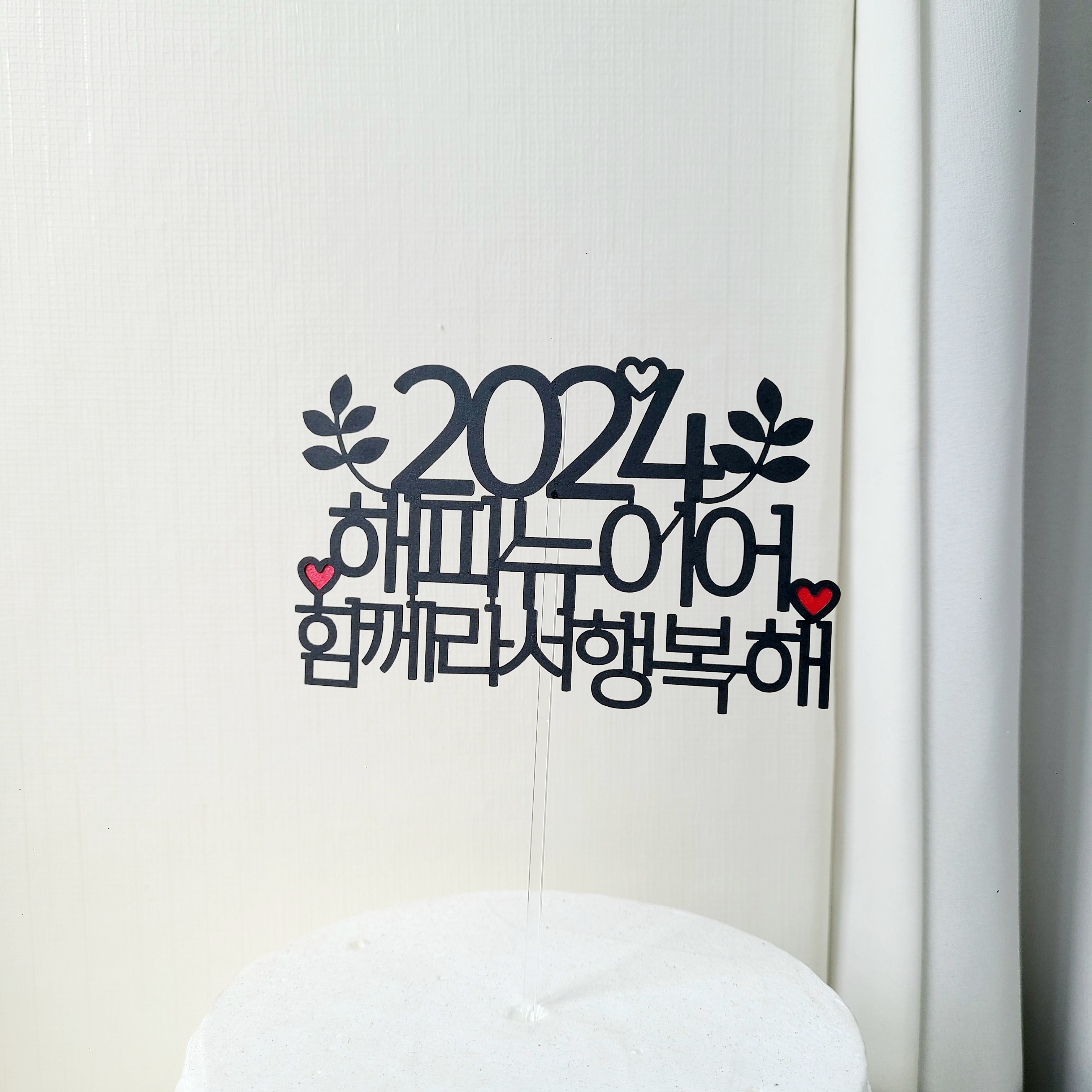 새해토퍼 2026 해피뉴이어 해돋이 크리스마스 케이크 토퍼 이미지 7
