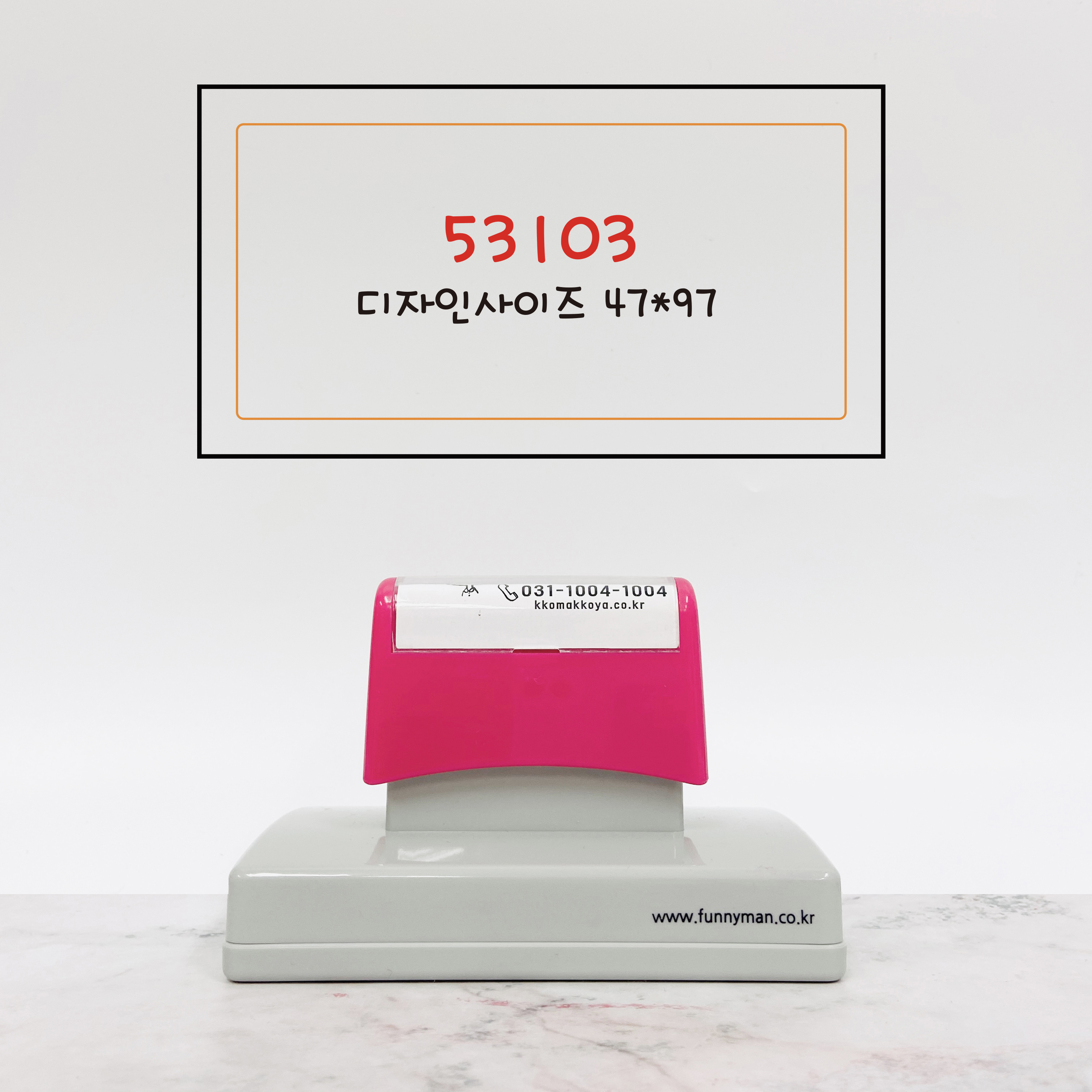 [속건/의류]대형스탬프 카페 컵홀더스탬프 택배박스 스탬프도장제작 BOX(53103) 제품 이미지