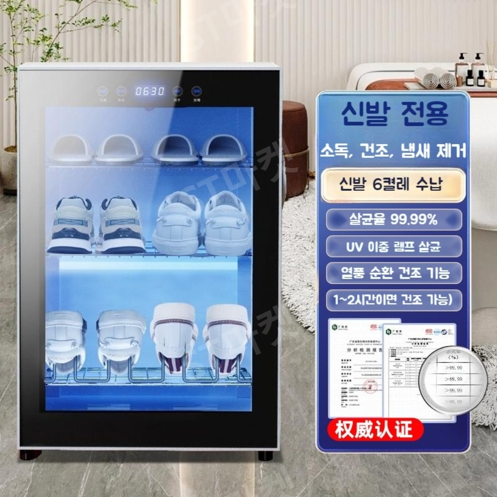 가정용 신발건조기 신발살균기 개폐형 어린이집 탈취 소독 유치원 슈드레서 이미지 4