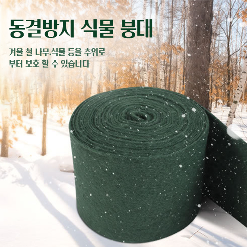 겨울나무옷 나무 겨울나기 동해방지 월동 준비 보온재 - 상세 이미지 2