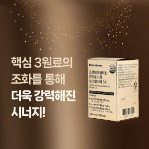 뉴트리베러 프로테오글리칸 콘드로이친 보스웰리아 3X 30정, 1개 맛있게 먹은 솔직 후기 - 상품 이미지 2